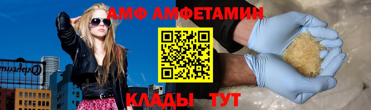 Железногорск  АМФ Розовый  АМФ  Вход с VPN 