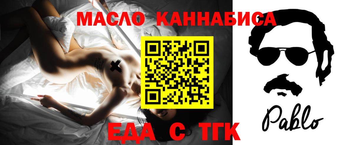 Печенье с ТГК марихуана Железногорск