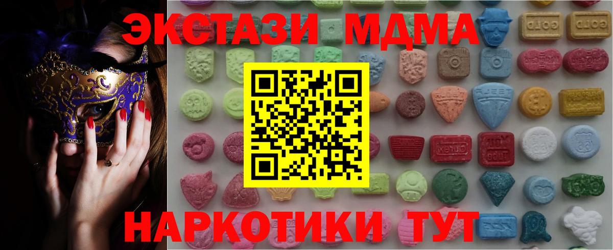 Экстази  Вход с VPN  Железногорск  Ecstasy DUBAI 