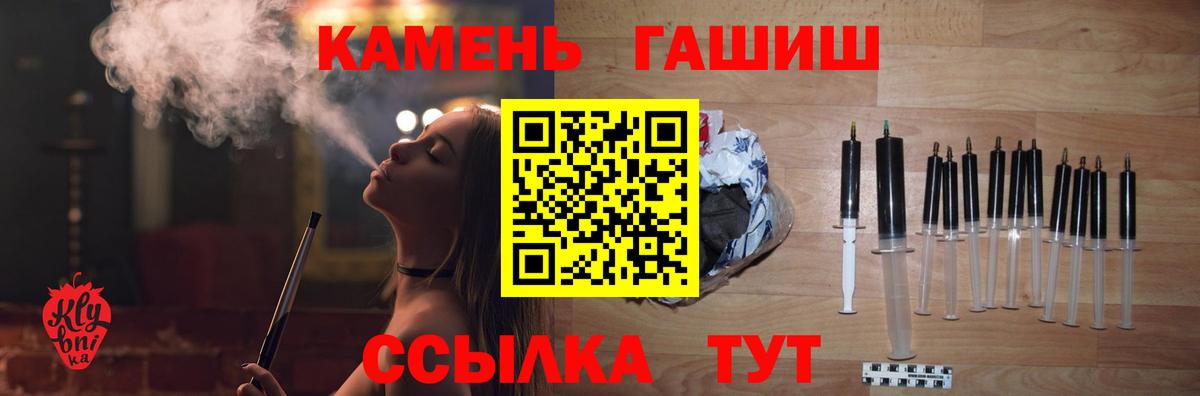 Гашиш гарик  ГАШИШ 40% ТГК  наркотики  Вход с VPN  Железногорск 