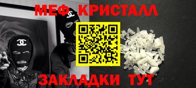 меф VHQ Мариинск
