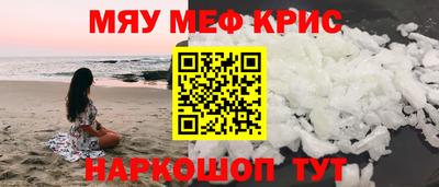 меф VHQ Мариинск