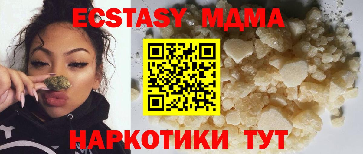 Железногорск  МДМА  MDMA молли  Вход с VPN  MDMA Molly 