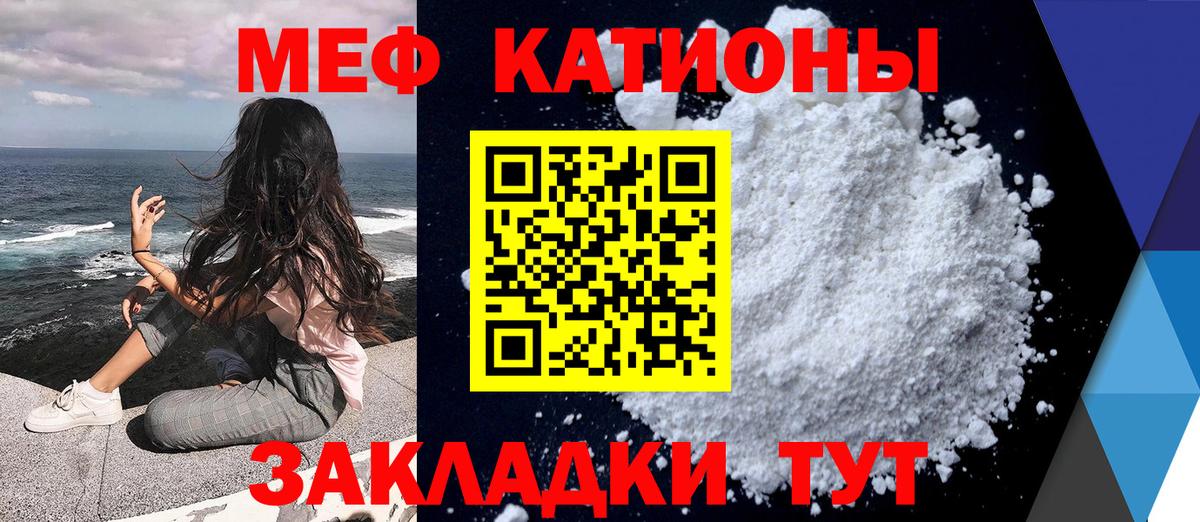 Меф мяу мяу мука Железногорск