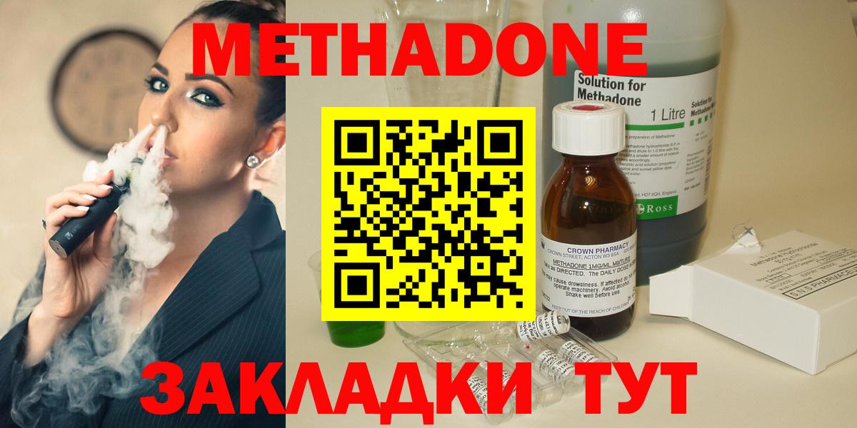 Железногорск  Метадон methadone  Вход с VPN 