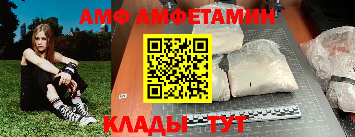 Железногорск  Первитин кристалл  Вход с VPN 