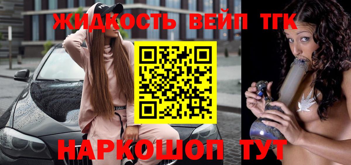 Дистиллят ТГК жижа Железногорск