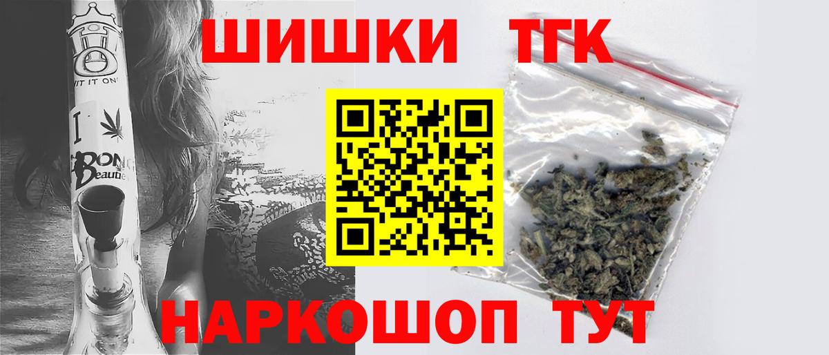 Бошки Шишки конопля  Каннабис индика  Канабис сатива  Канабис LSD WEED  Железногорск  Вход с VPN 