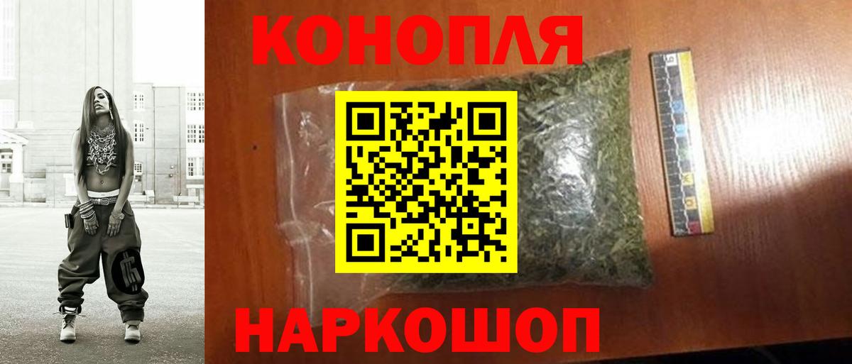 Бошки марихуана конопля Железногорск